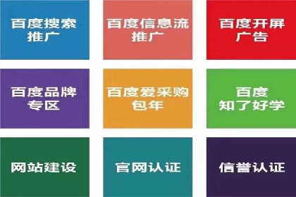 百度推广运营实战经验分享：成功案例盘点